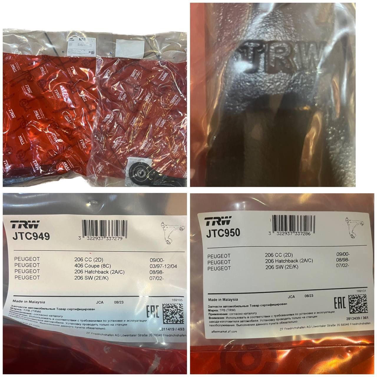 طبق چپ و راست TRW اصلی بوش متحرک مدل JTC9 مناسب برای پژو 206 -207-رانا