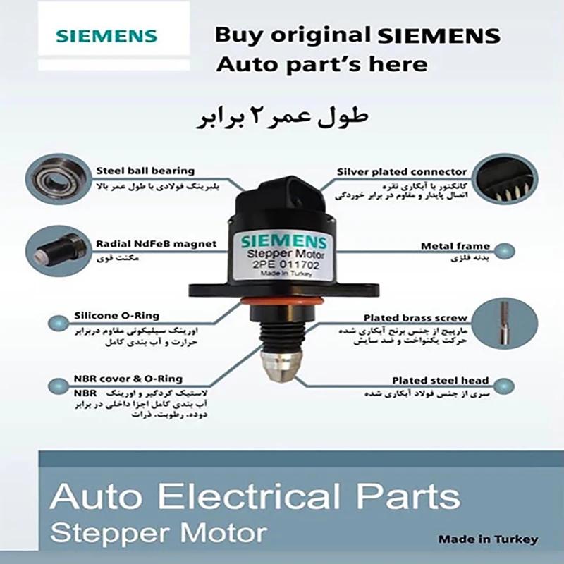 استپر ال 90 اصلی